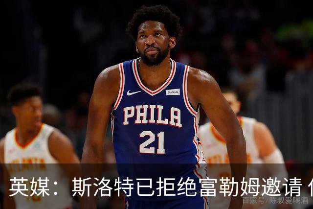 英媒：斯洛特已拒绝富勒姆邀请 他或考虑执教荷兰国家队
